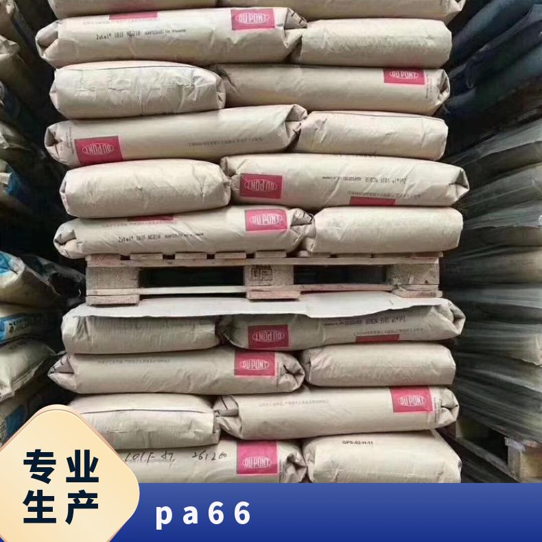 半增韧PA66杜邦 MT409AHS NC010 耐高温 热稳定 汽车应用