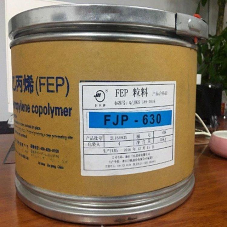 FEP 巨化 FJC-XH01 耐化学 高速挤出薄壁电缆护套 绝缘电线