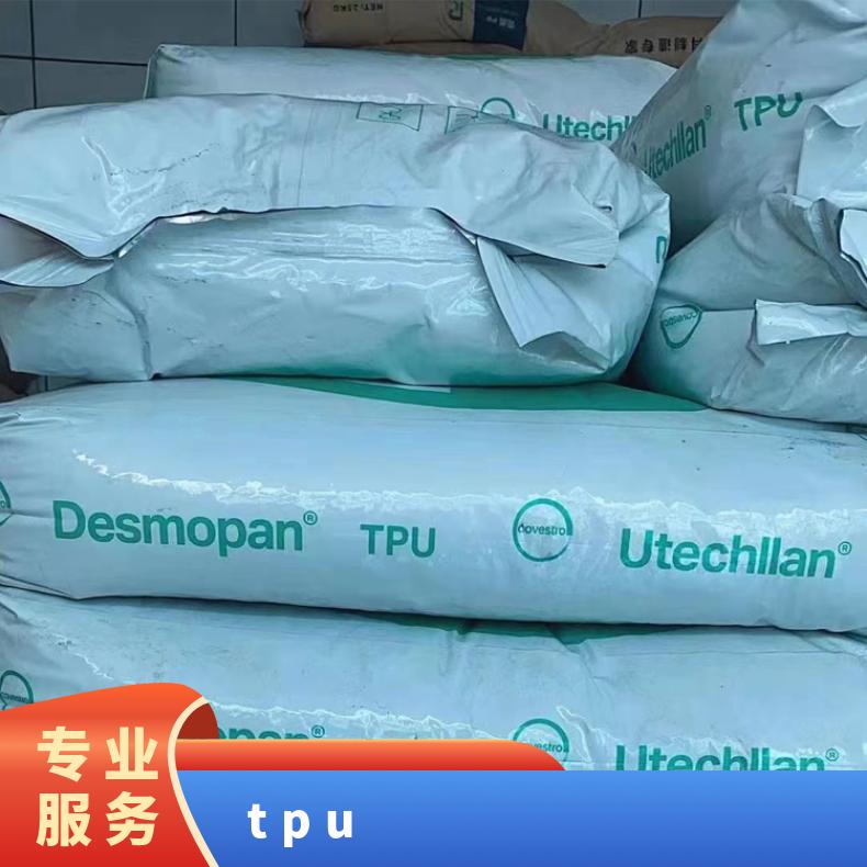 TPU 德国科思创(拜耳)IT95AU注塑级 高弹性 耐水解 高硬度