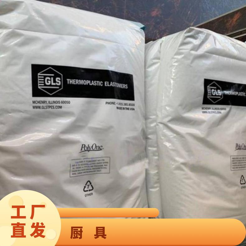 TPE G2730 美国吉力士 耐疲劳性优异 高压凸轮 高弹性模量耐候性