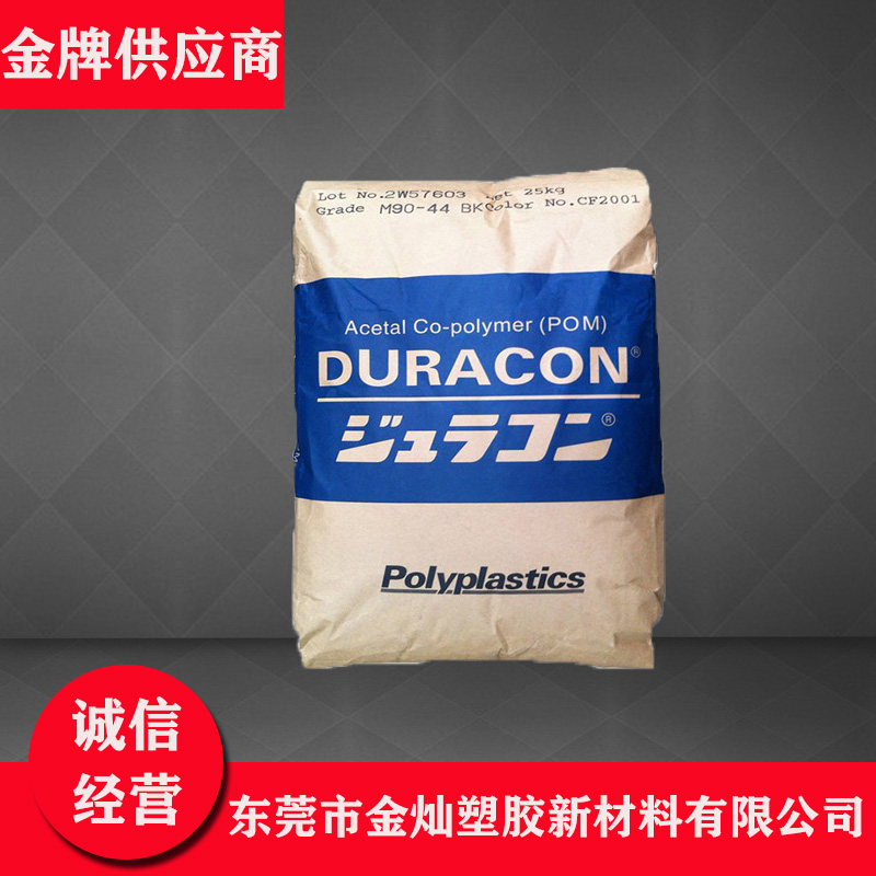 POM 日本宝理 GH-25 高强度 高刚性 玻纤增强 汽车部件 塑胶制品