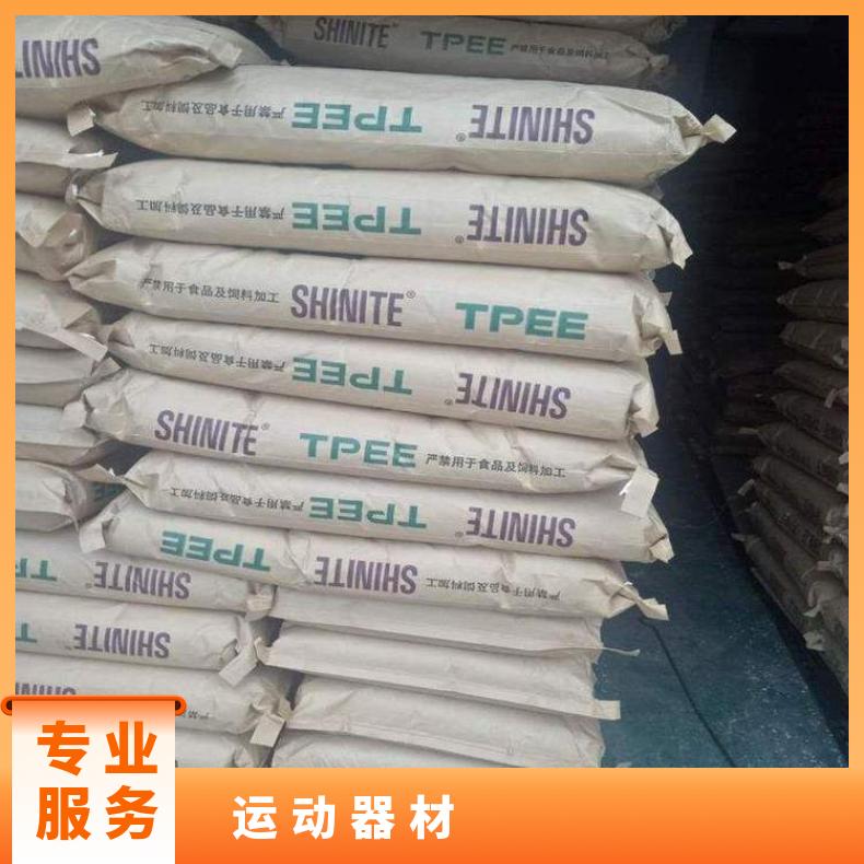 TPEE 新光 DH7200 拉丝挤出 耐高温 耐候耐磨 耐水解 电线电缆