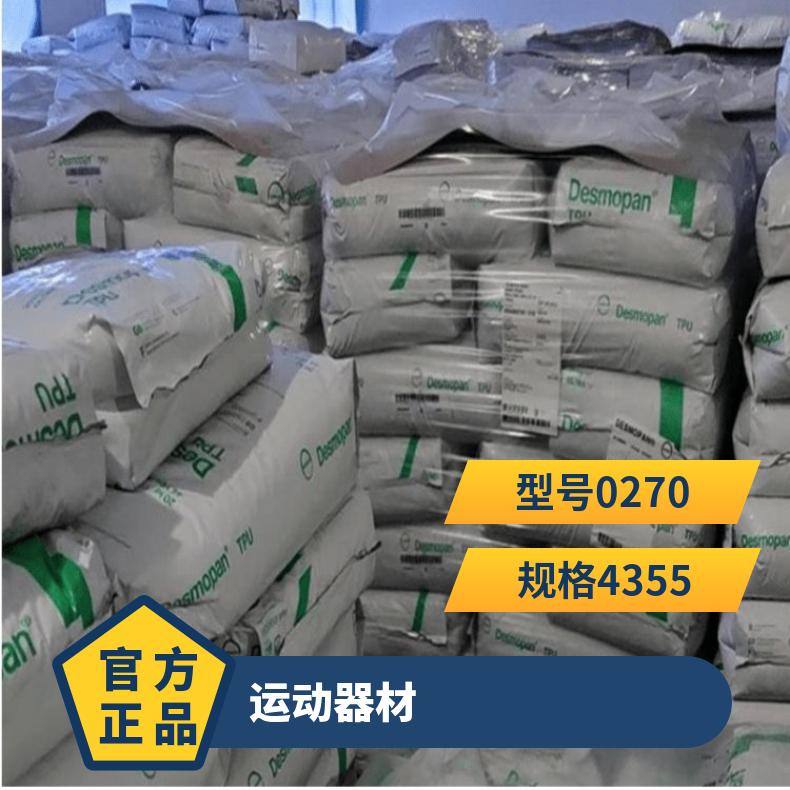TPU 拜耳优得 UT-60DU10 耐低温 高抗冲 耐磨 注射成型 聚氨酯