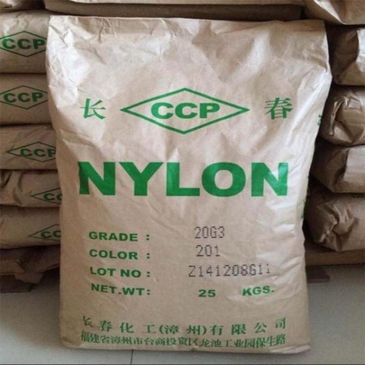 PA6 10G3 注塑级 玻纤增强级 耐油 电动工具配件 家电部件