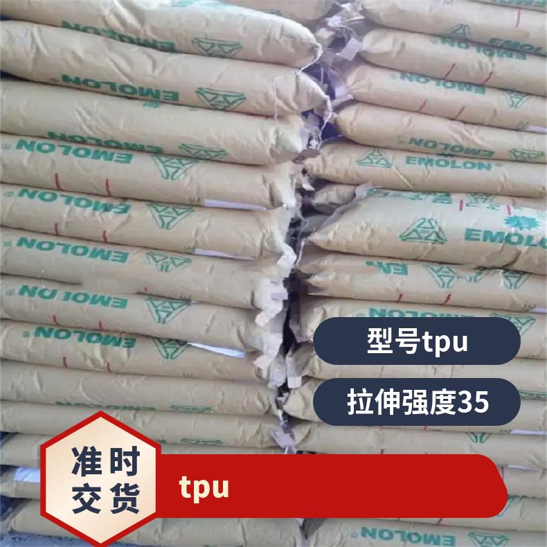 热稳定性TPU 日胜 BTP-90A通用级 抗静电 电动工具配件