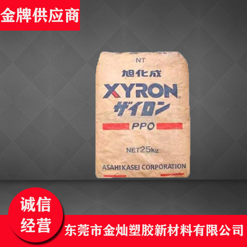 PPO 日本旭化成 X1509-A1A3301 低翘曲 线圈芯 微波绝缘件 塑料制品