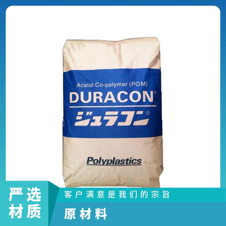 POM 日本 M90CA 高流动 耐化学 机械强度好 低挥发 家电部件应用