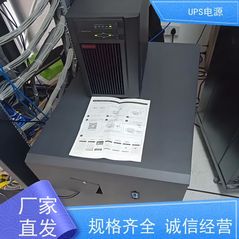 东城区 UPS电源  厂家报价