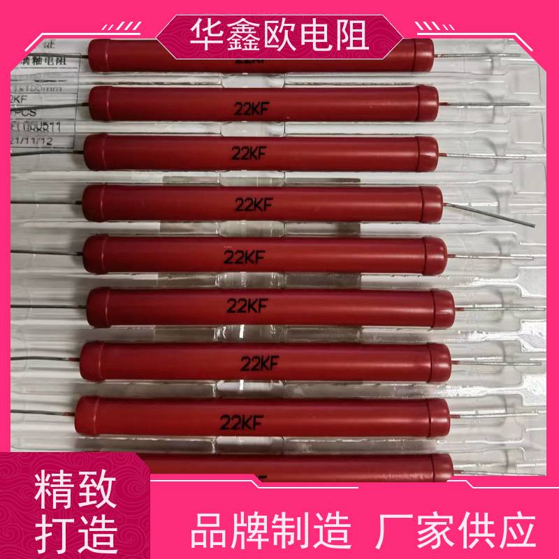 HXO 品质保证 MG高压玻璃釉电阻 3W 阻值10G