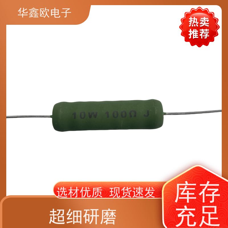 华鑫欧 交期稳定 RX21电阻器 阻值10R 源头工厂