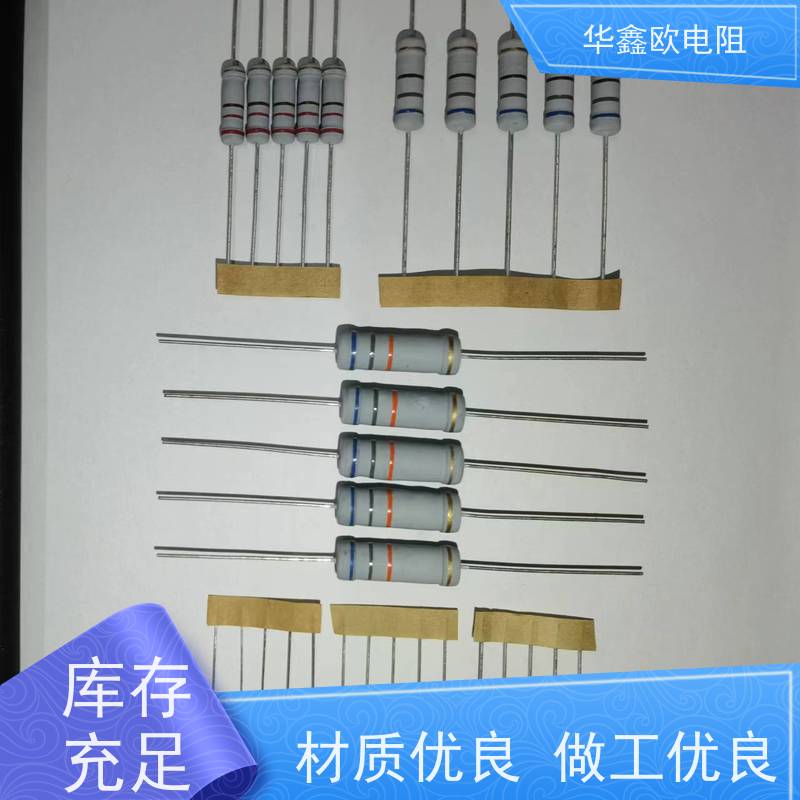 华鑫欧 品质保证 江苏氧化膜电阻 0.25W 330R