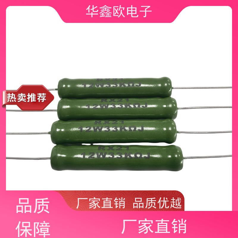 华鑫欧 交期稳定 RX21电阻器 阻值270R 品质保证