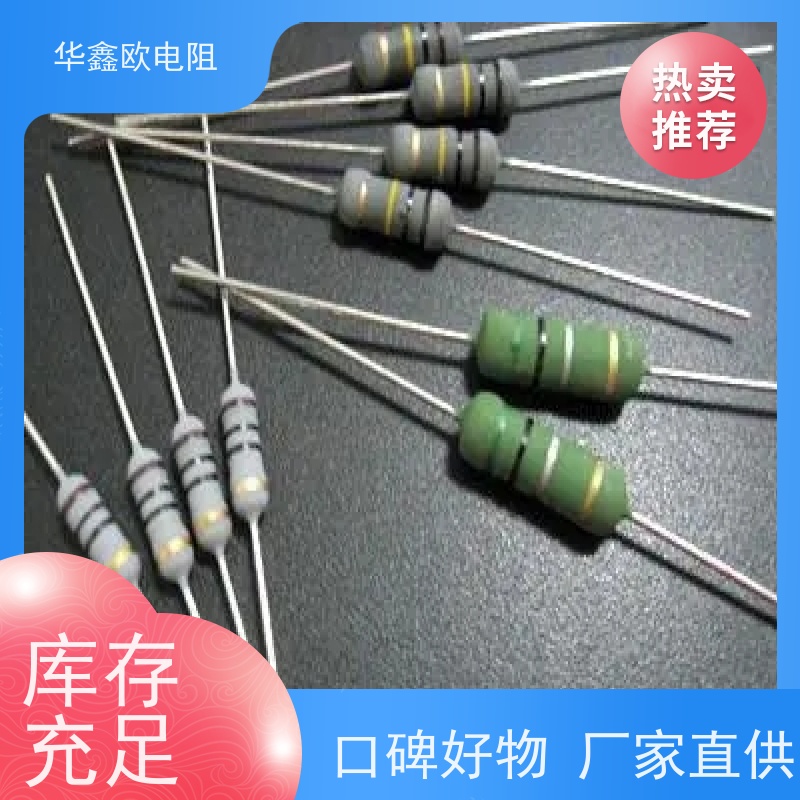 华鑫欧 电阻器 5W 510K
