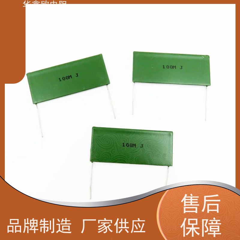 HXO 品质保证 电磁炉用高压电阻 20W 阻值1M