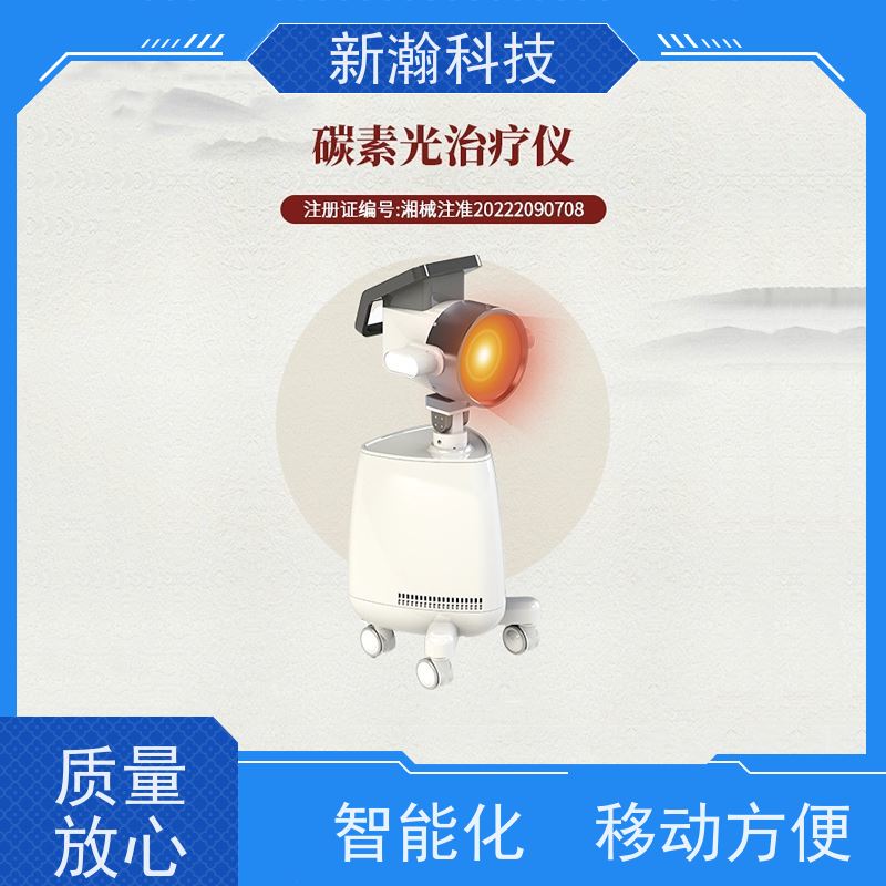 新瀚科技 多频宽光谱光子治疗设备 TMT碳素光治疗仪 碳光子治疗仪
