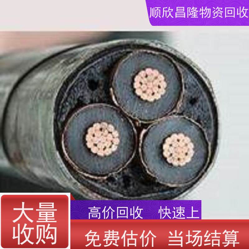 宁陕废弃电线电缆回收价钱大型厂家长期合作