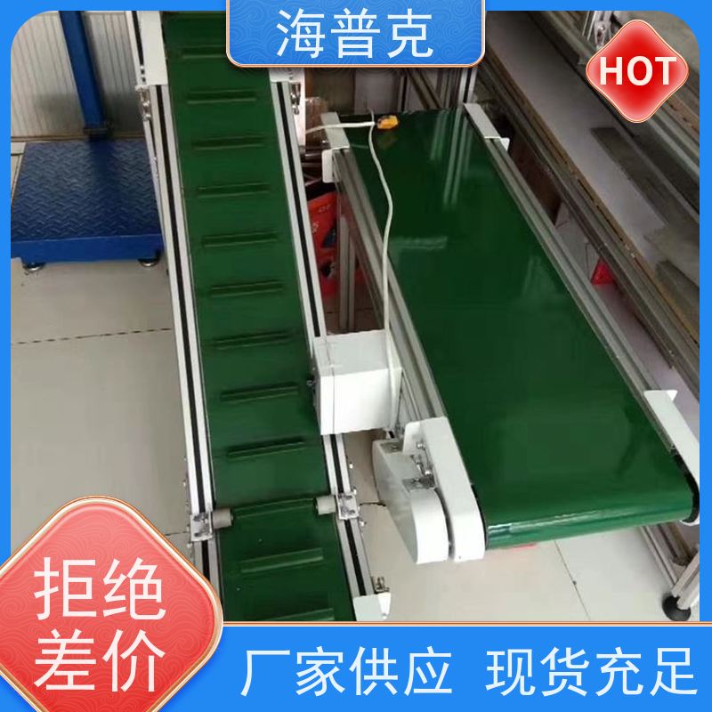 海普克 车间仓库流水线定制 矿山砂石煤炭传送带 输送机 水泥发电用料