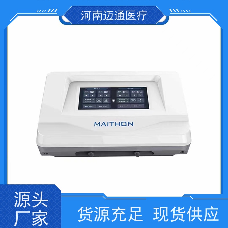 迈通医疗 中频透药治疗仪 一次性耗材 性价比高