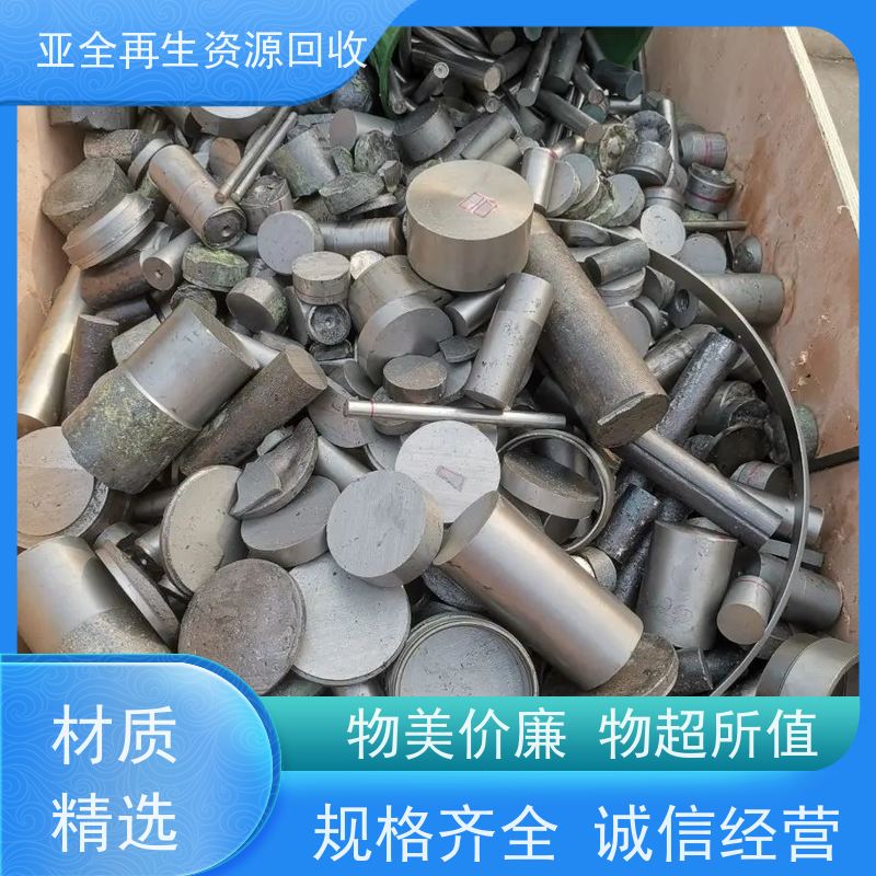 清河 回收粗铟 钴铬钼棒料回收 24小时随时沟通