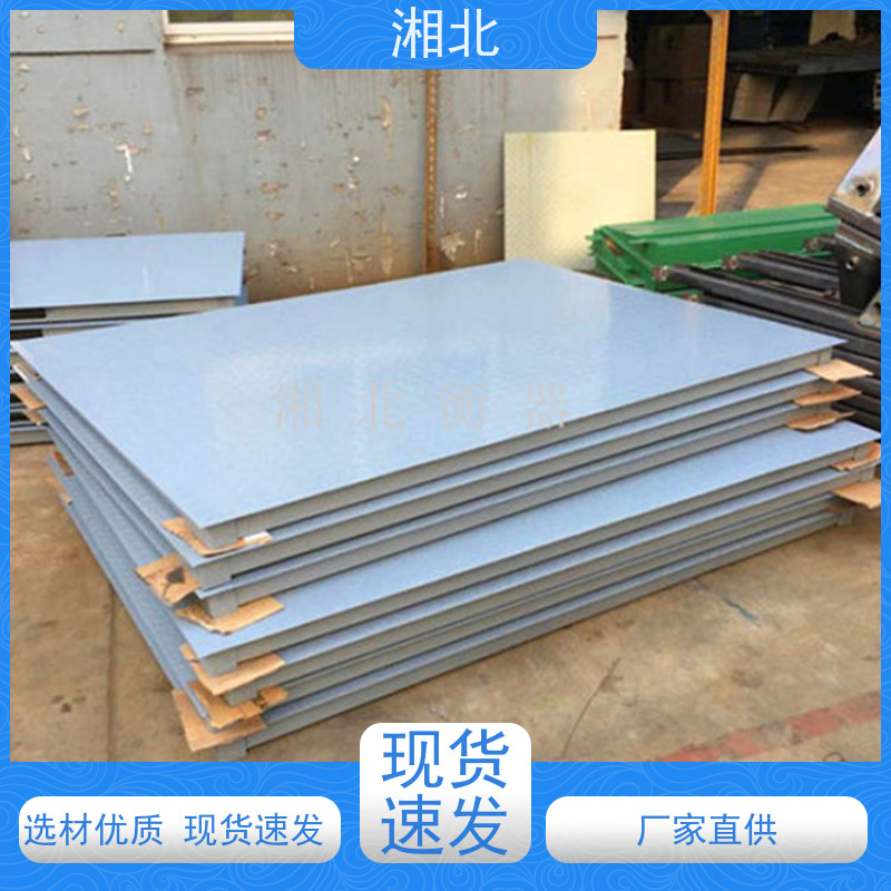 智能小地磅 材质优选校正称重 节省成本计数 选巨衡