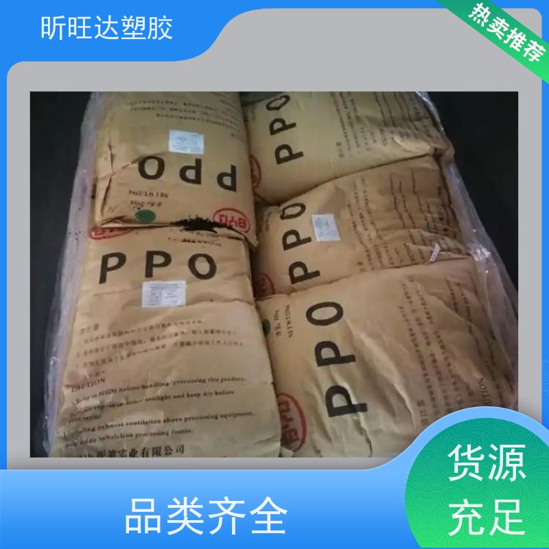 高刚性/抗紫外线PPO基础创新GFN1720-780  改性定制