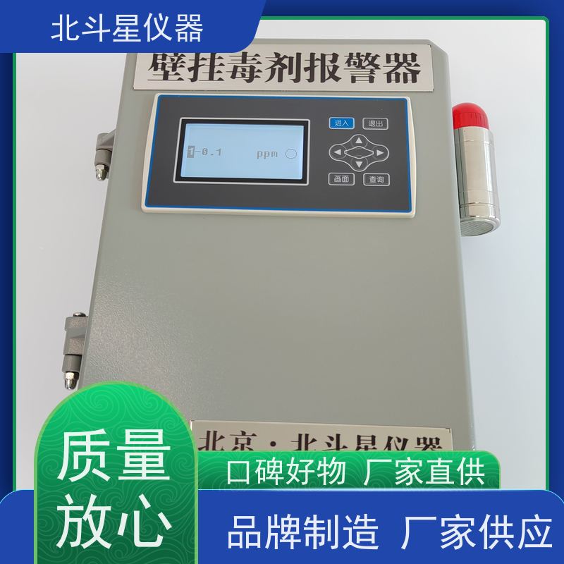 北斗星仪器学校人防工程 智能化指挥所安全空气毒剂监测装置