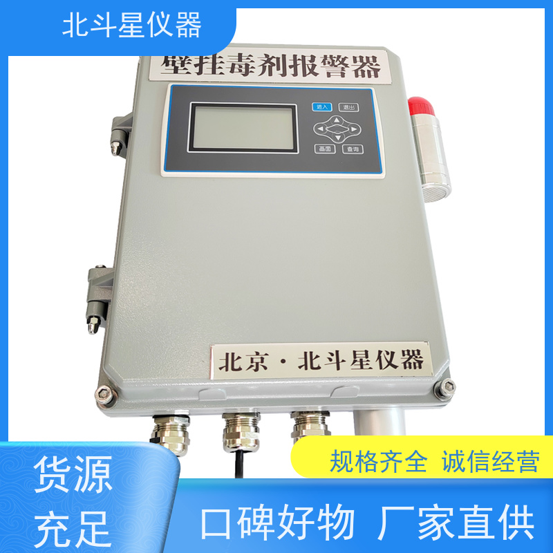北斗星仪器地下室人防专用 医*院人防空气监测空气毒剂检测装置