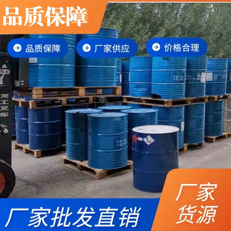 高含量99.9%溶剂油快干清洗剂 厂家批发 资质齐全