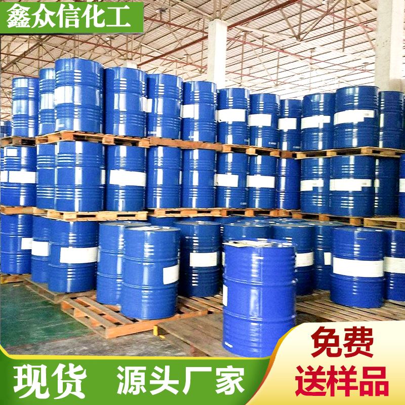 工业级高含量120#溶剂油 涂料油漆稀释剂 厂家批发 资质齐全