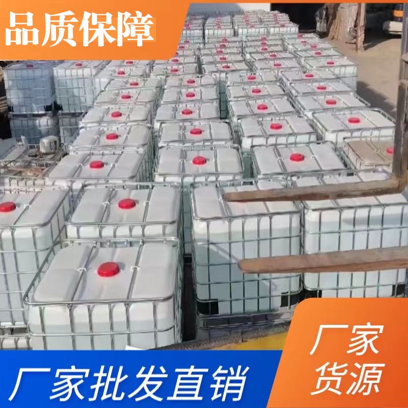 工业级高含量溶剂油 涂料油漆稀释剂 30年源头厂家 库存充足