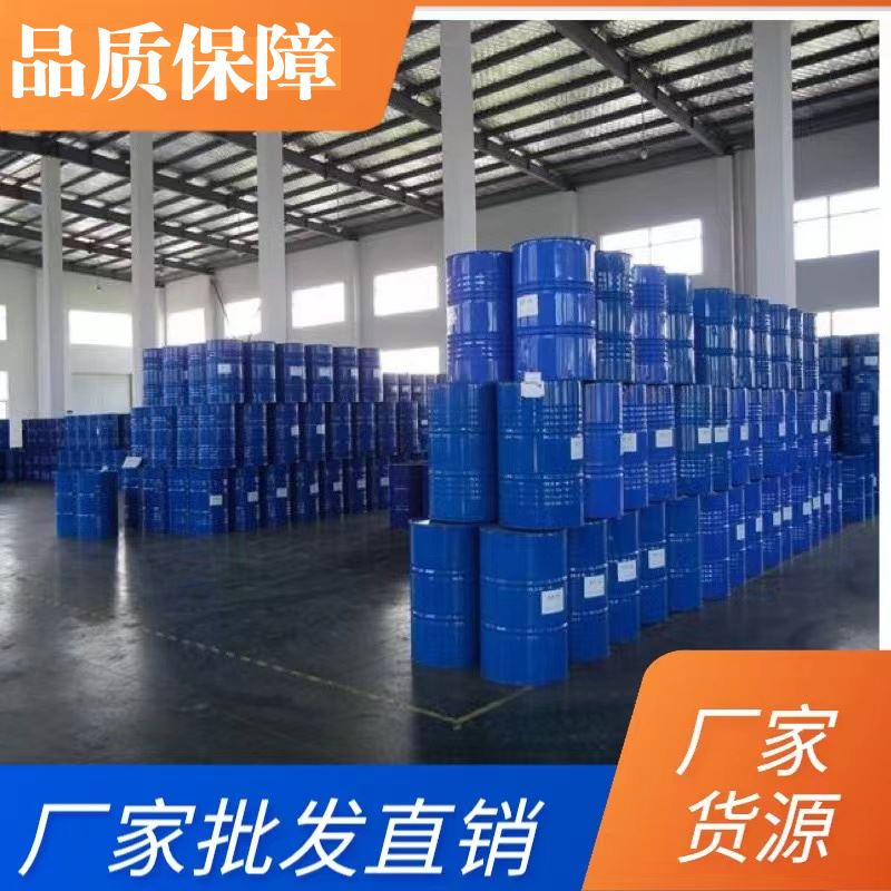99%含量溶剂油 轻质白油快干清洗剂24小时发货