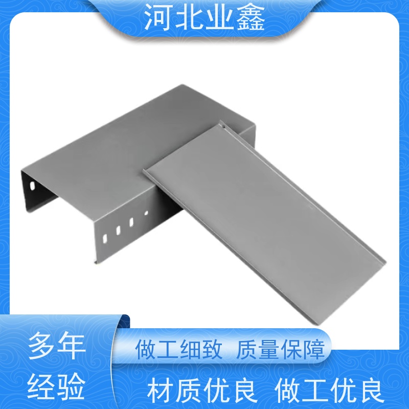 业鑫  275g  锌铝镁桥架  高耐腐 自修复  可定制 使用寿命50年