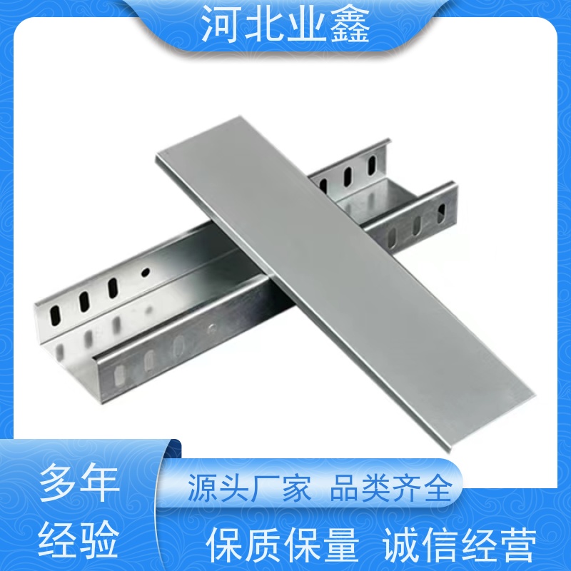 业鑫  275g  镀锌铝镁桥架  高耐腐 自修复  坚固耐用 