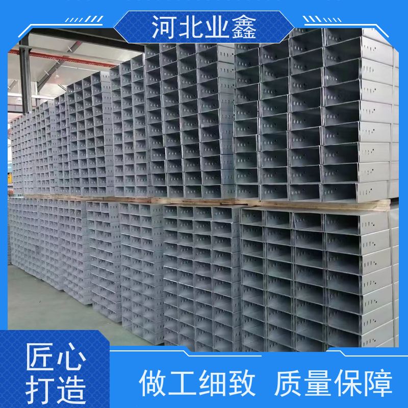 业鑫  光伏专用  镀锌铝镁桥架  划痕自修复  防腐 防锈  发货快捷