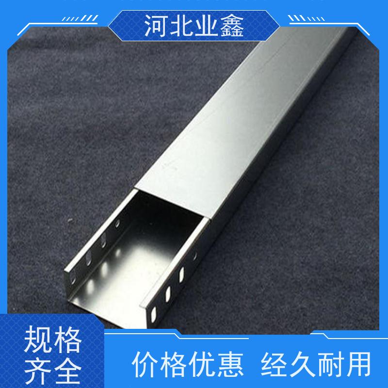 业鑫  275g  锌铝镁桥架  划痕自修复  可定制 保用30年