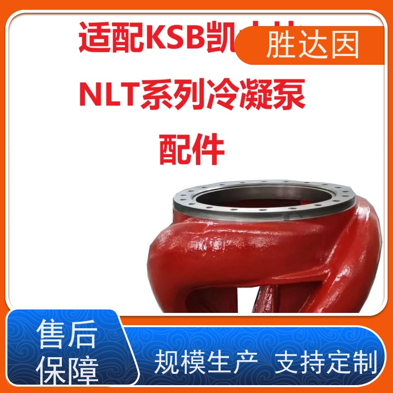 凯士比KSB大连市NLT400-500X5S填料衬套 使用时间长 -24小时服务