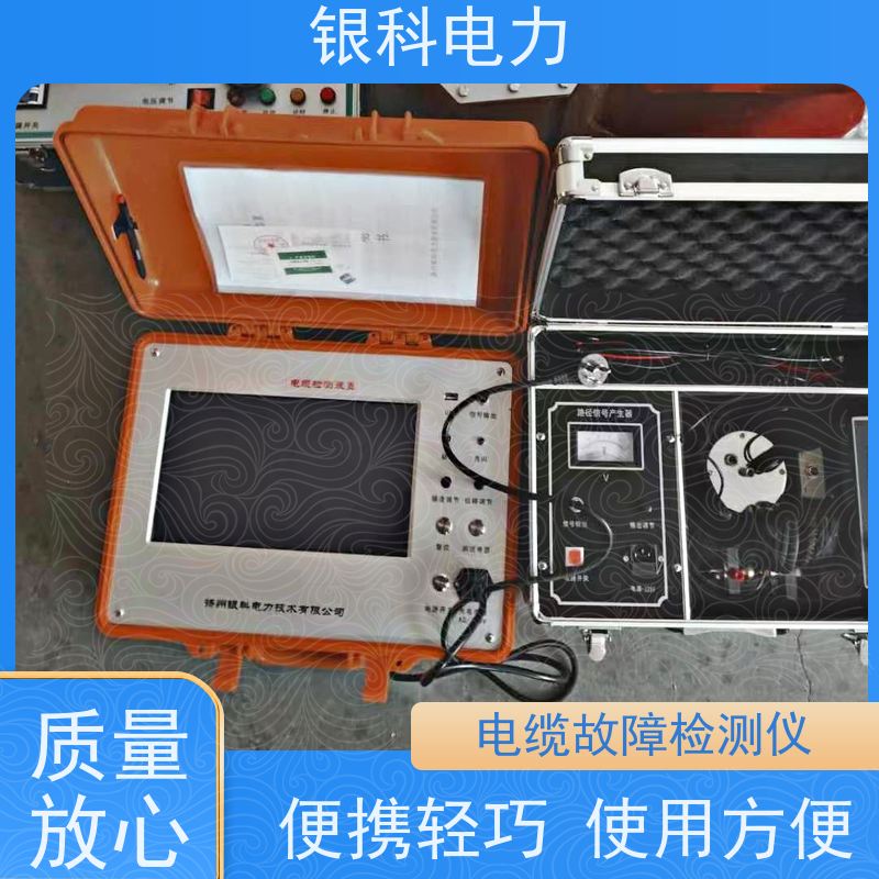 银科电力 YK8400 电缆故障定位仪 功能按键定义简单明了 支持定制