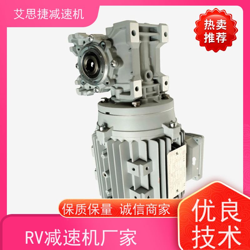 蜗杆减速机 包装机械设备 SJMRV063-7.5-FA输出法兰 艾思捷 质保一年