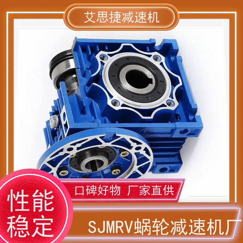 蜗轮蜗杆电机 打孔机用 SJMRV075 速比20  艾思捷 空心轴