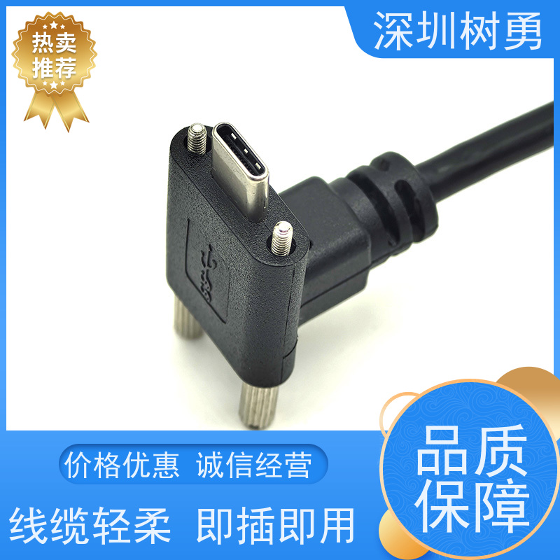 树勇 工业设备USB3.1数据线  高速传输数据  即插即用 线缆轻柔  传输速度快