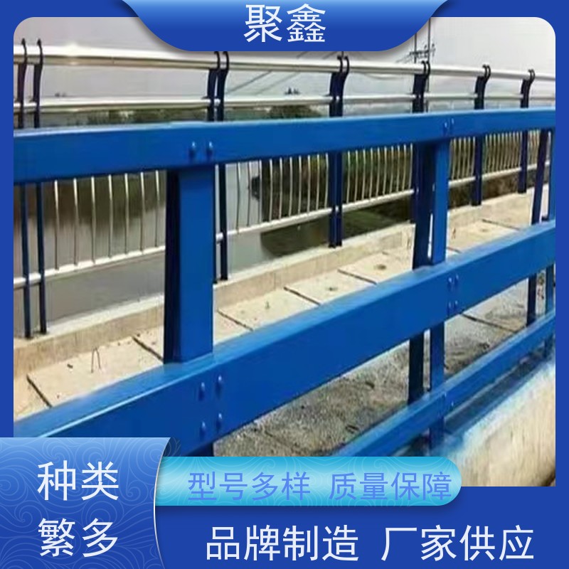 聚鑫 吉林护栏定制 农村城镇河道栏杆 可来图定制