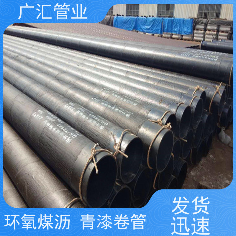 广汇管业  湖北 大口径环氧煤沥青防腐钢管 低压流体用焊管 诚信经营