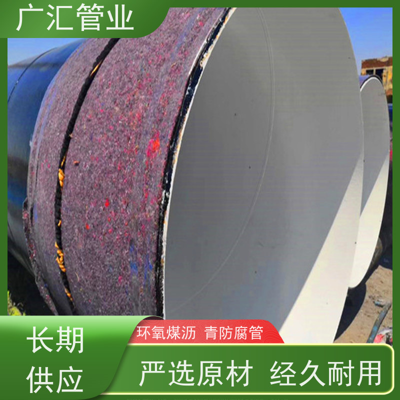 广汇管业  安徽 环氧煤沥青防腐漆焊管  厂家供应售后无忧 品质可信