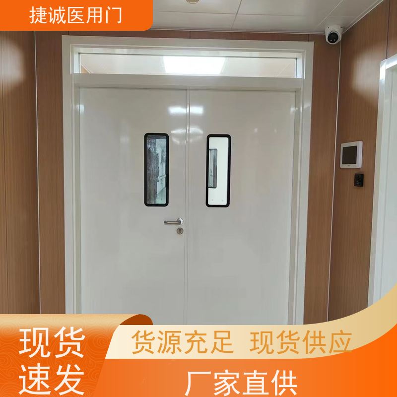 捷诚 医疗门 医院钢门 钢制病房门