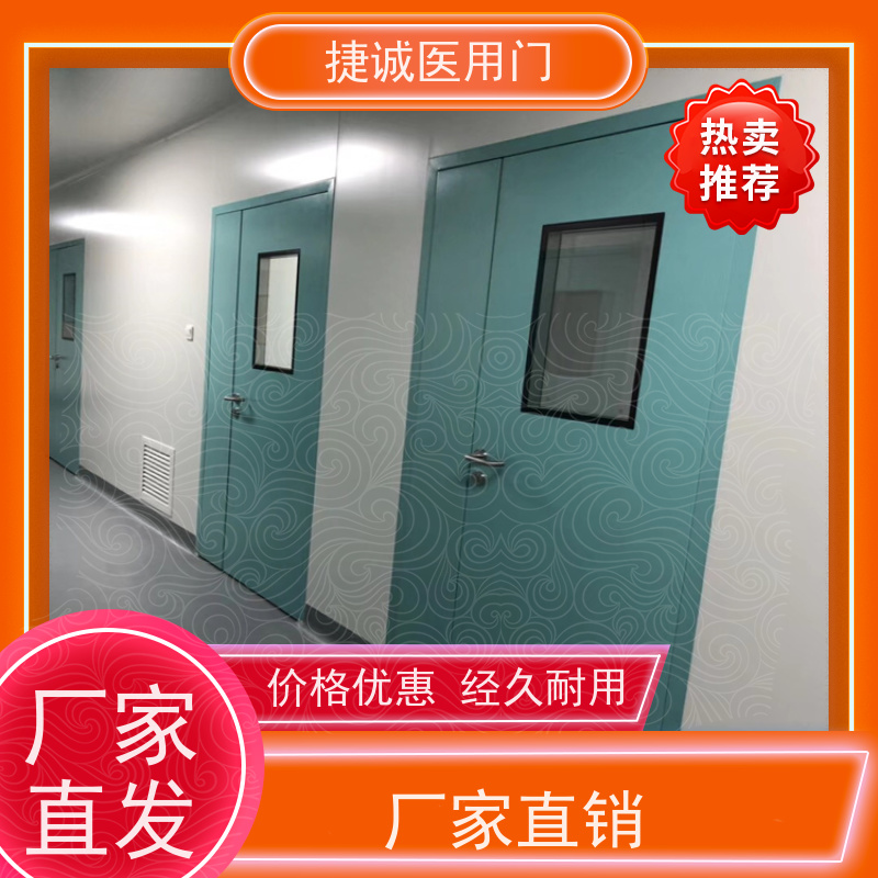 捷诚 医用门 钢制医疗门 医院钢门