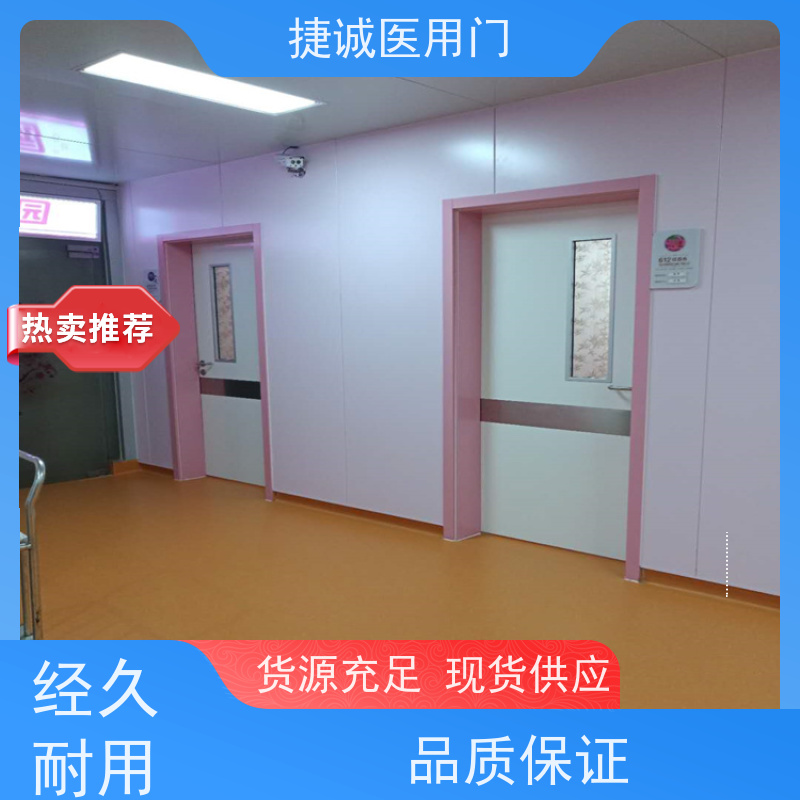 捷诚 手术室医用门 钢质门 医院钢门