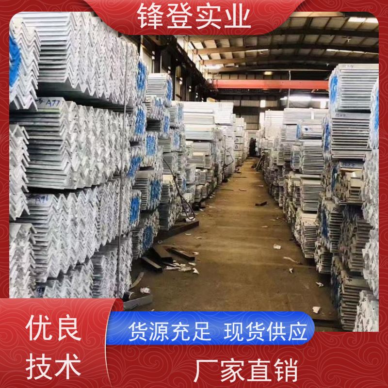 锋登实业 可承接工程 Q235B 房屋建筑用 热镀锌等边角钢