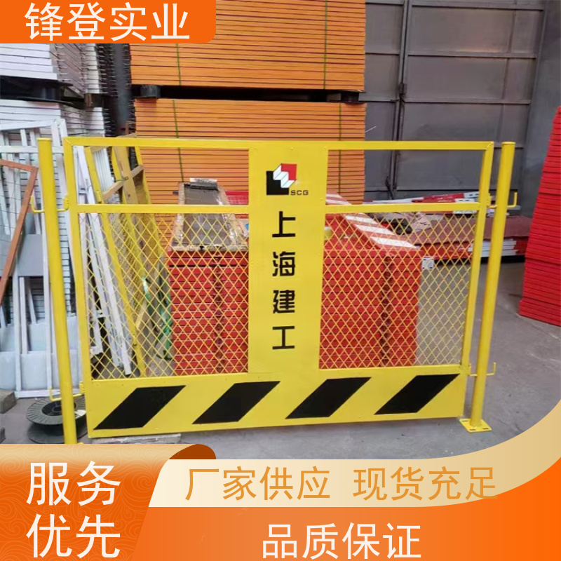 锋登实业 基坑临边防护A型 1.2m高黄黑警示栏杆 支持定制 工地专用