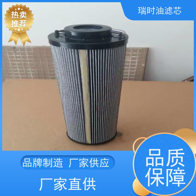 精密液压油滤芯（滤油器）瑞时高精度过滤 玻纤滤材 适用于精密仪器液压油清洁