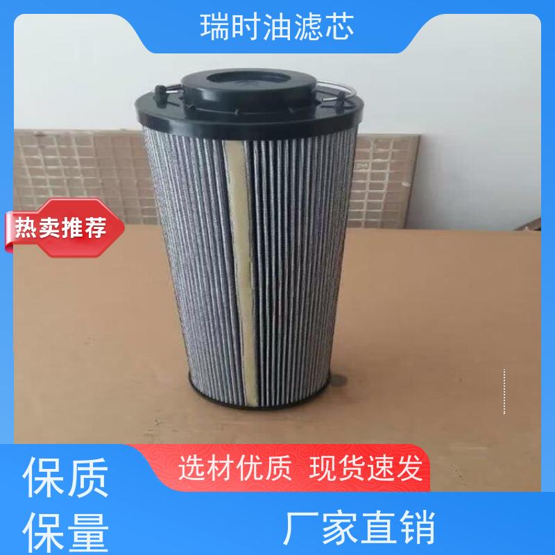 强效液压油滤芯（油滤器）瑞时矿山机械配套 耐高温合金外壳 长效保护液压系统